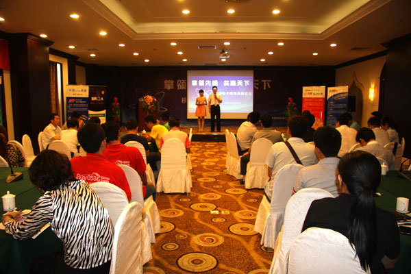 威龍公司“移動(dòng)電子商務(wù)高峰論壇”勝利召開(kāi)