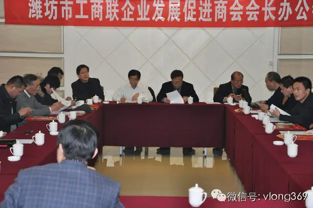 濰坊市工商聯(lián)企業(yè)發(fā)展促進(jìn)商會第一次會長辦公會