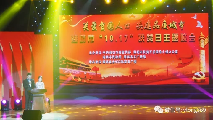 “全國(guó)扶貧日”威龍公司與多家企業(yè)攜手共同推動(dòng)全市脫貧攻堅(jiān)工作