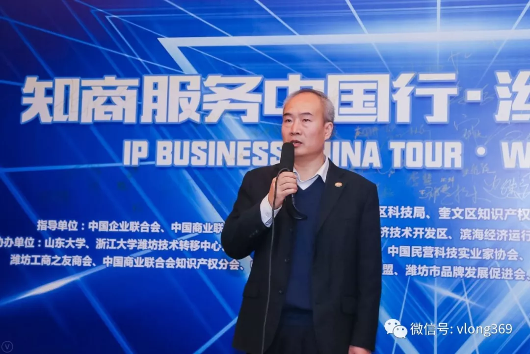 威龍公司董事長王大威先生受邀出席2018知商服務(wù)中國行 · 濰坊高峰論壇