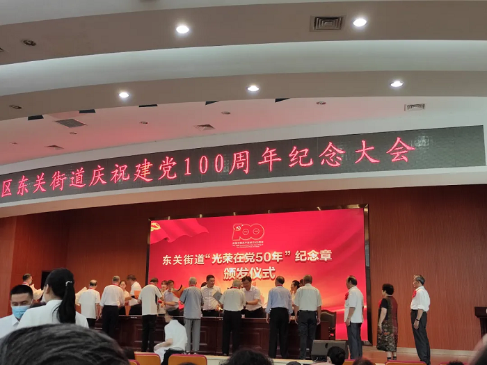 威龍公司受邀參加黨建100周年紀(jì)念大會